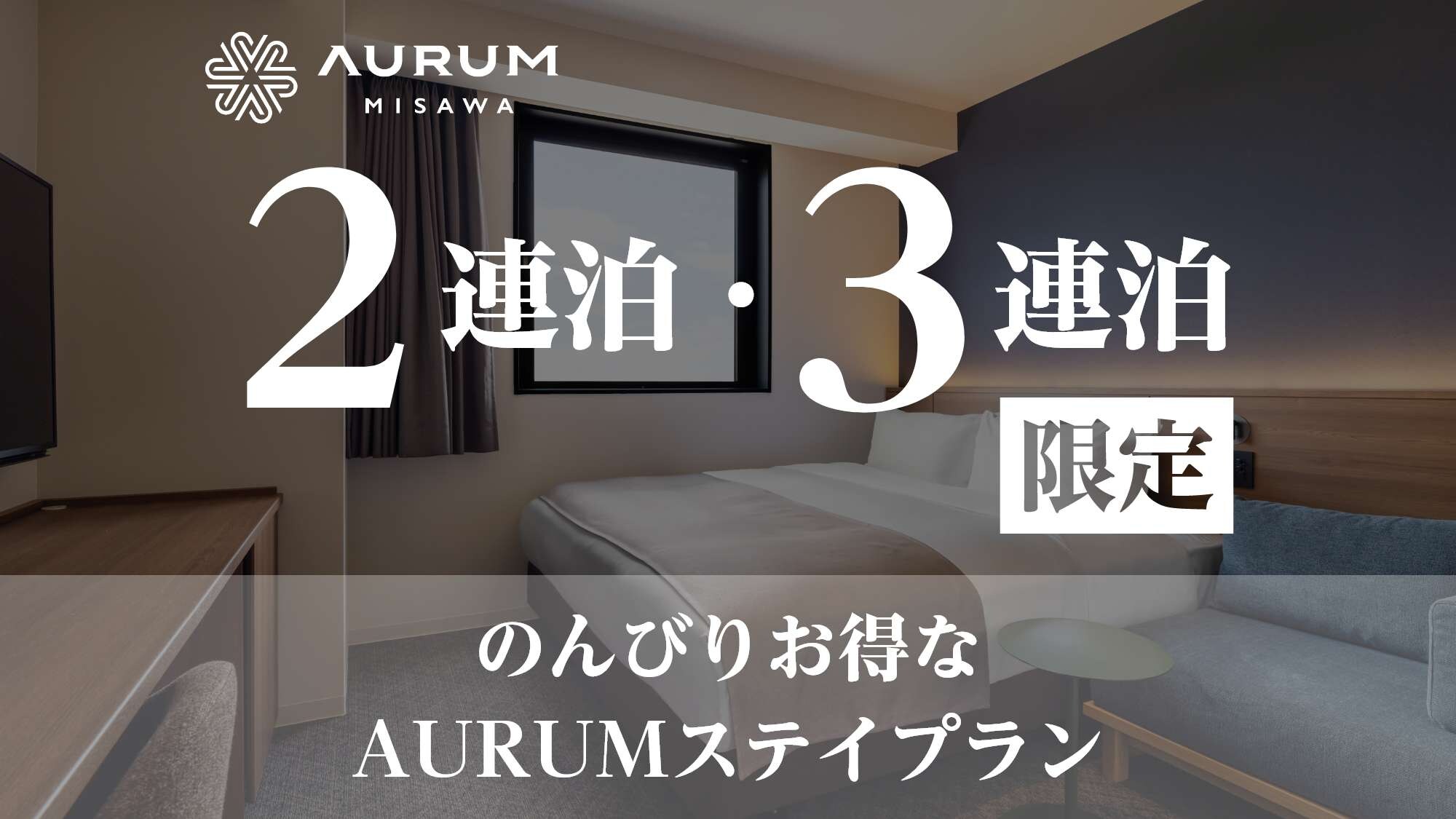 2 or 3 nights