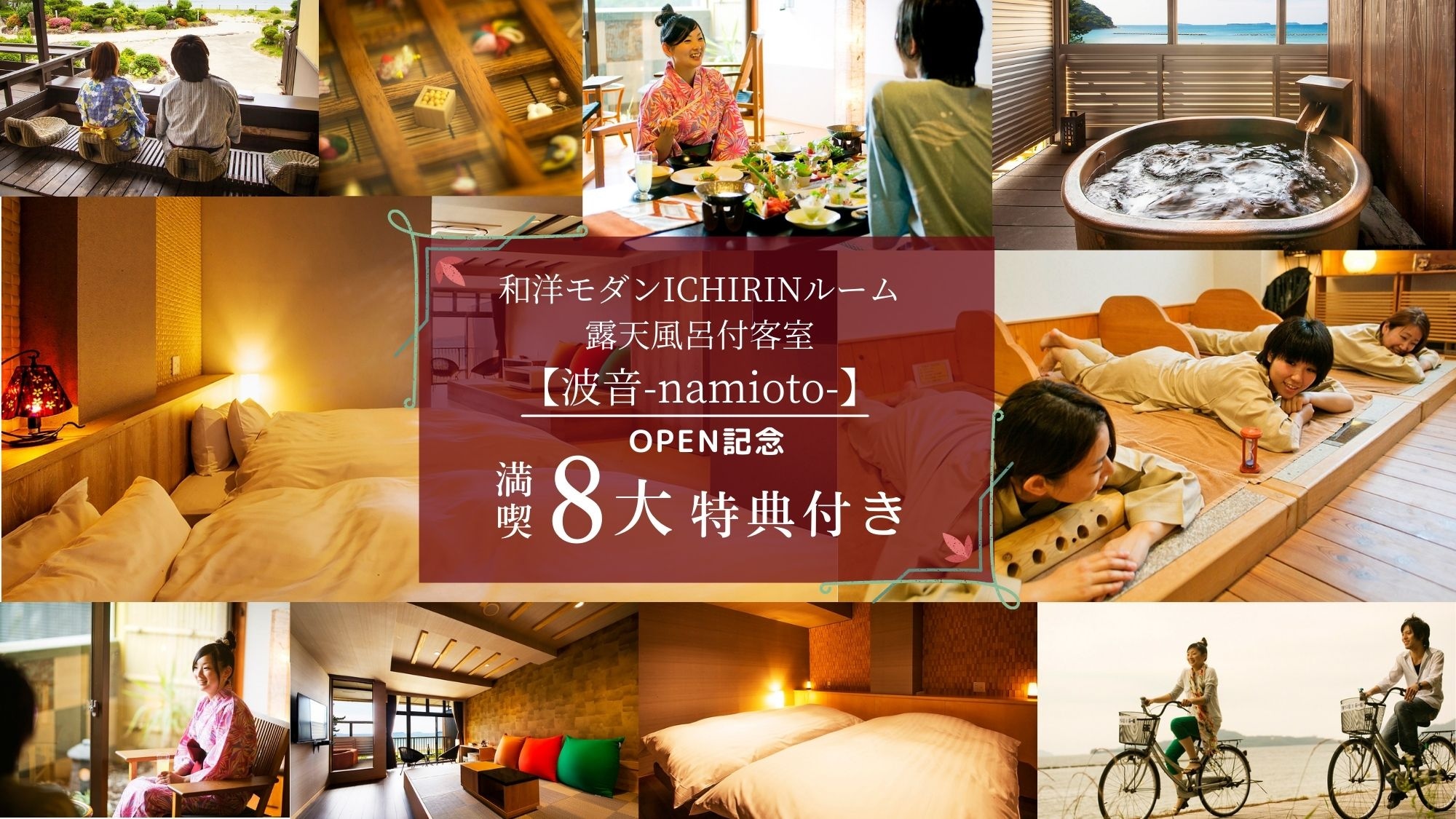 Japanese-Western modern ICHIRIN room/room with open-air bath [Nami-on] exclusive <8 major benefits>