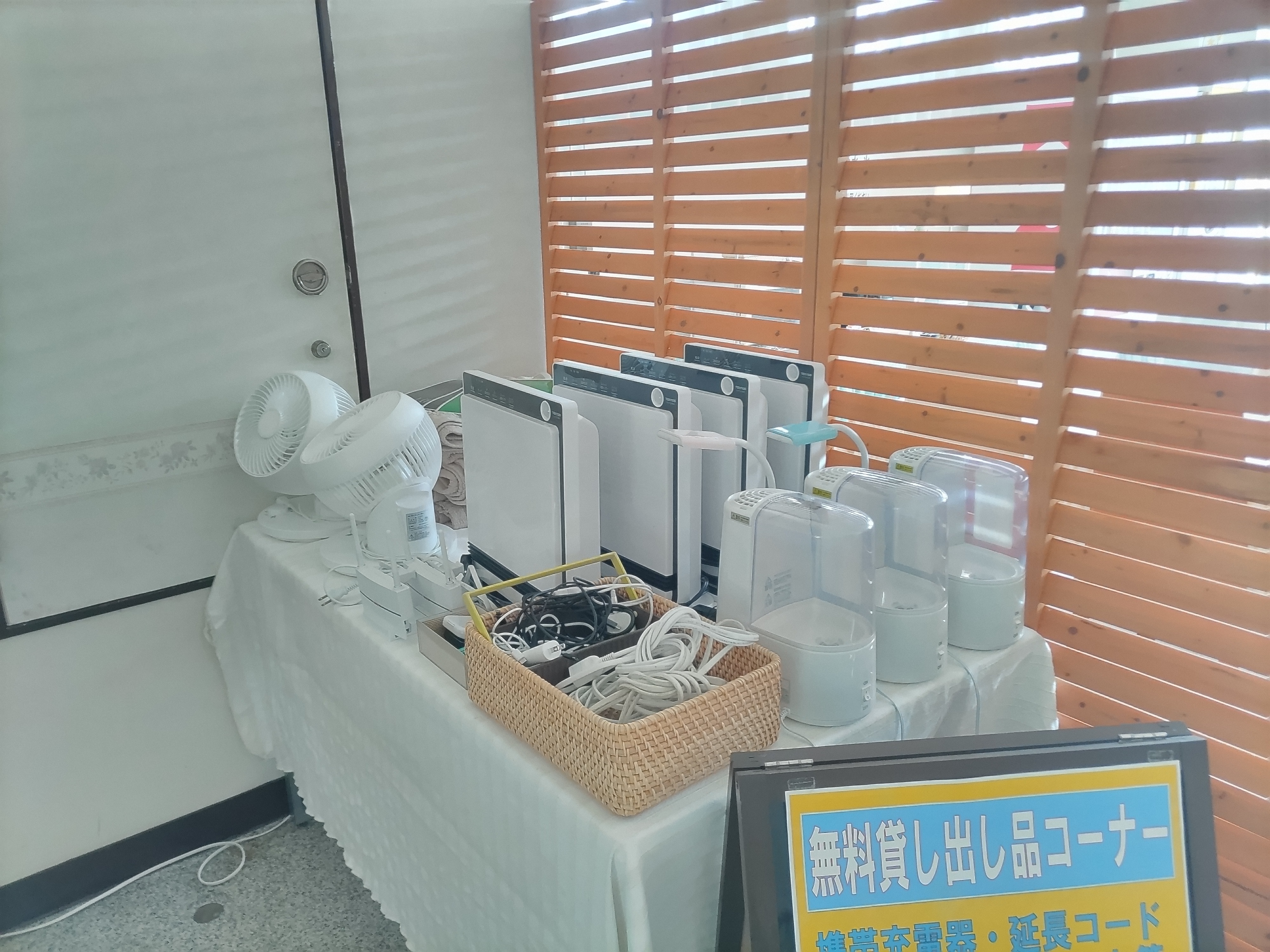 [Layanan♪] Barang sewaan gratis (contoh)