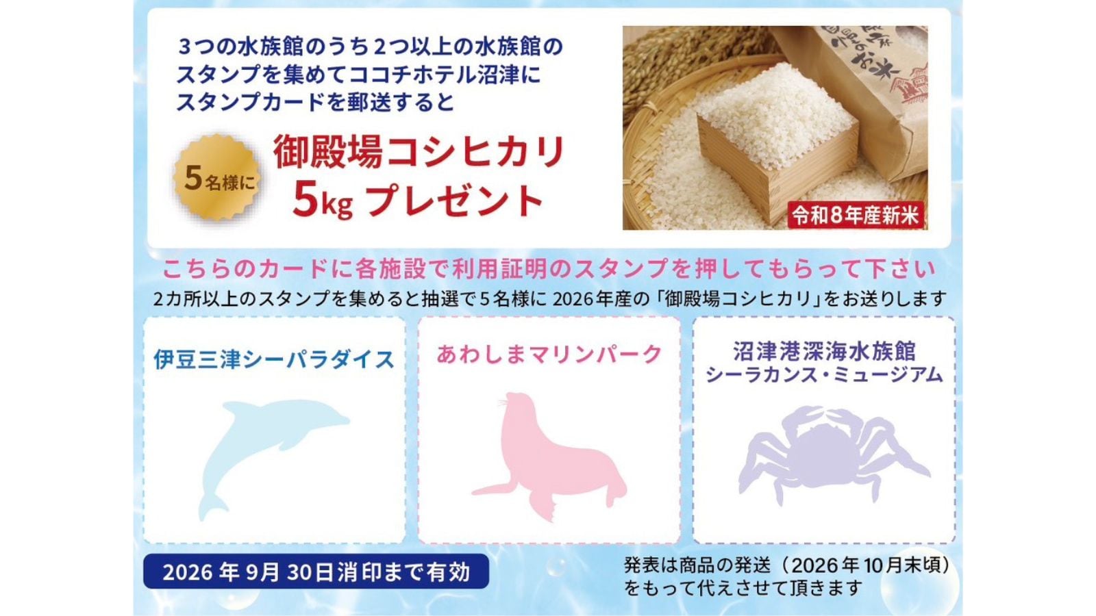 Includes discount coupons for 3 aquariums