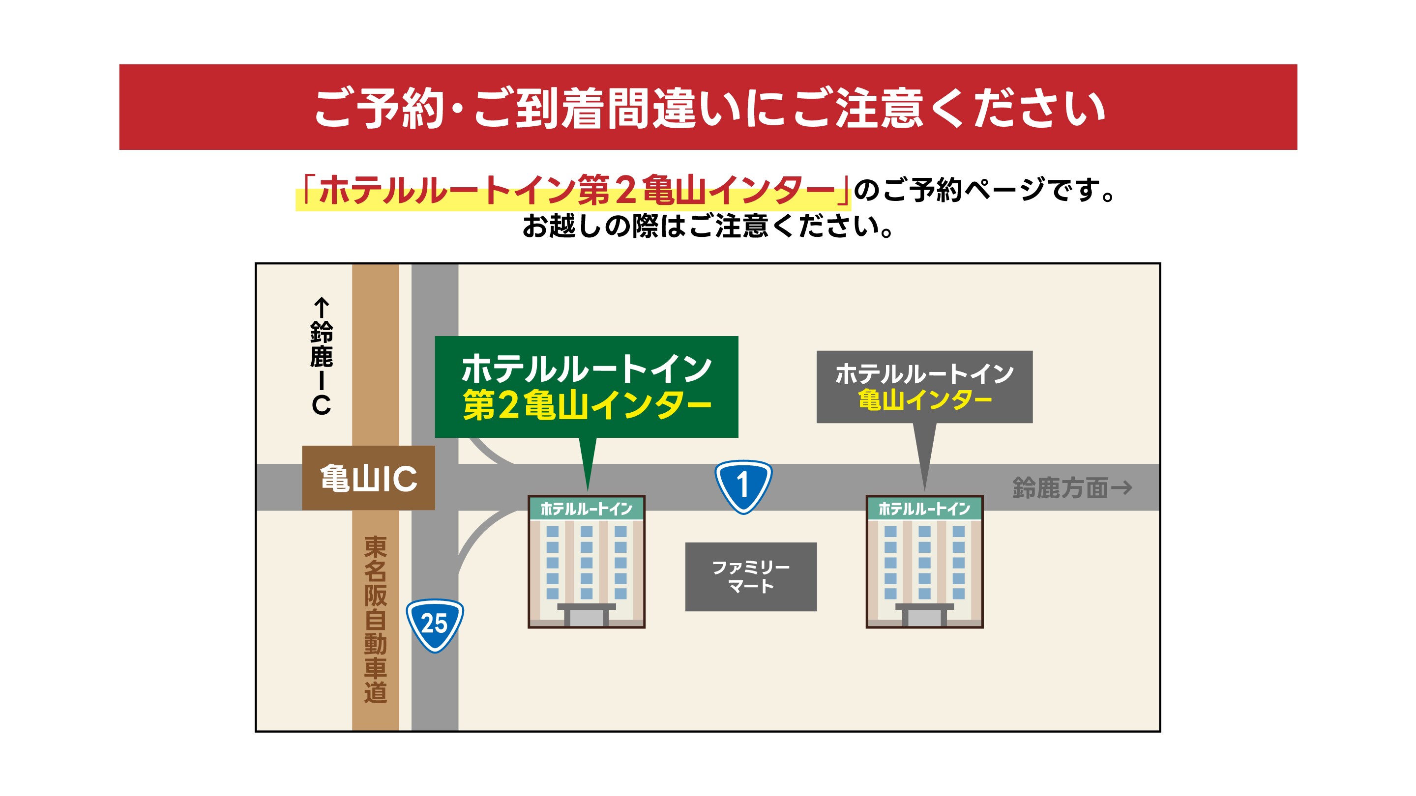 Important notices for reservations and arrival!