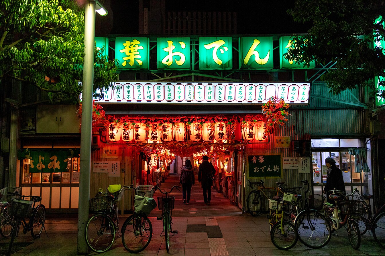 Aoba Oden Street