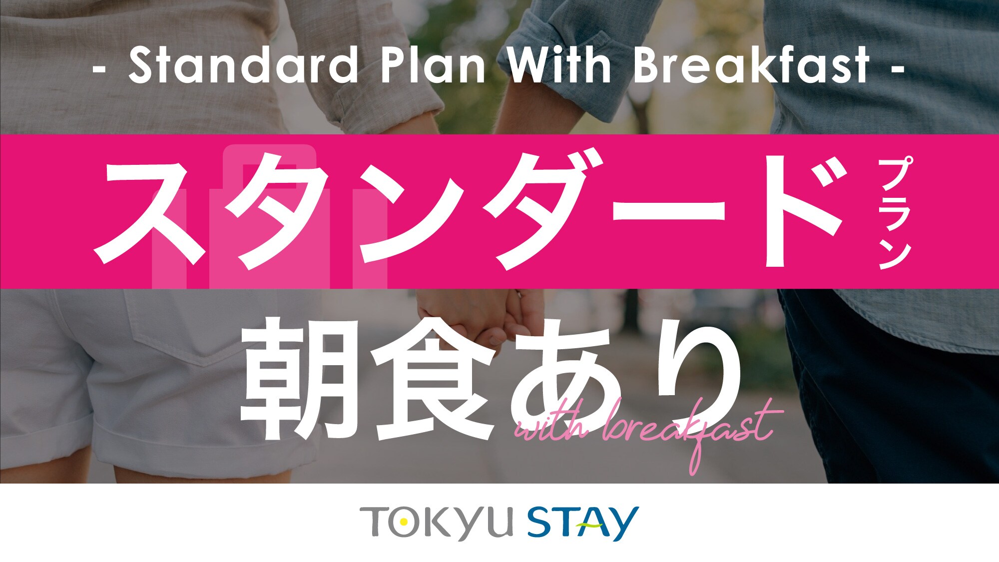 ■ [Standard | Breakfast included] Provides a comfortable space with full facilities! "A hotel where you can stay as if you were living in your own way"