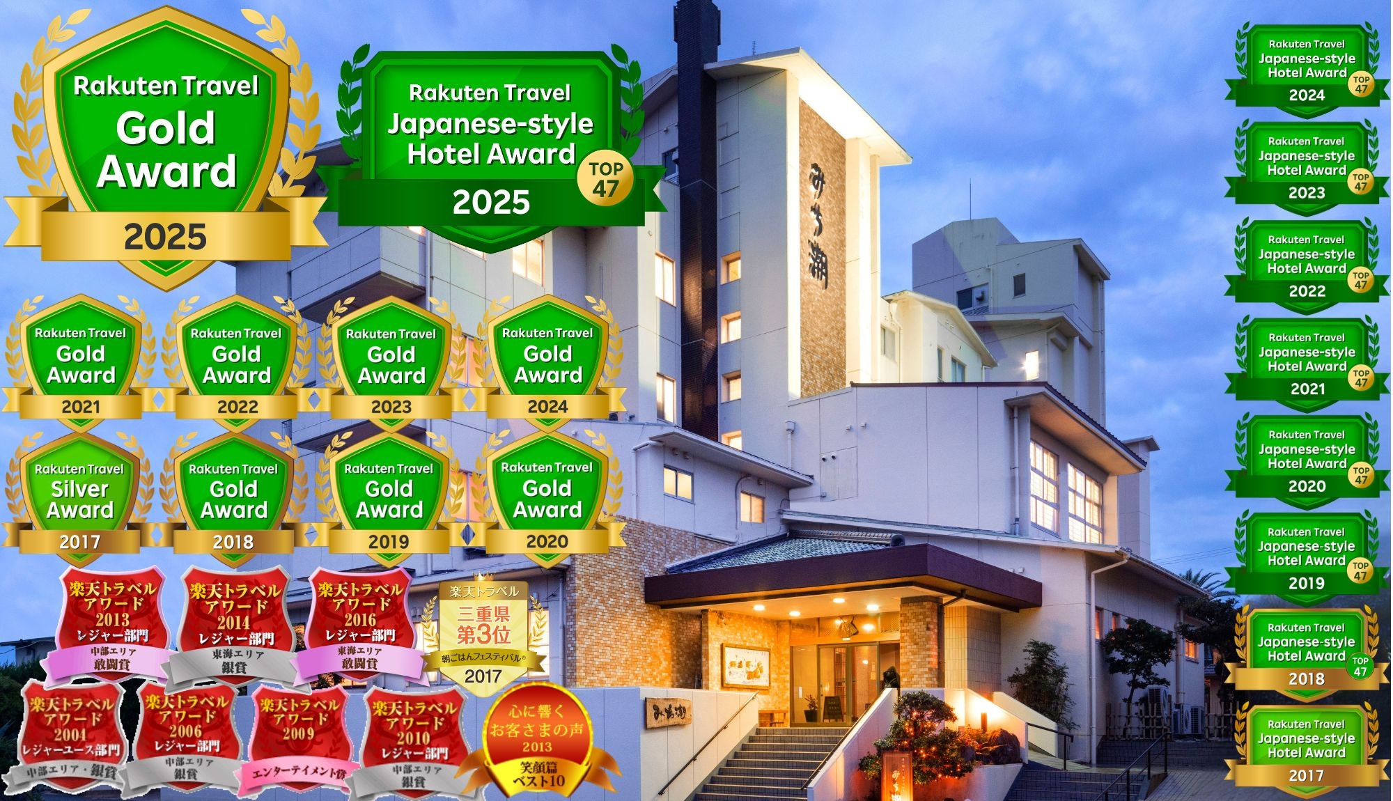 Award Exterior Banner 2025