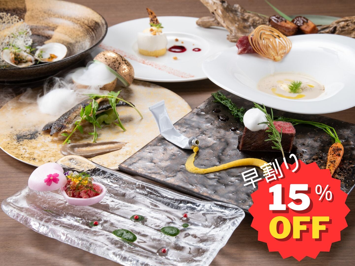 早鳥優惠 15% OFF