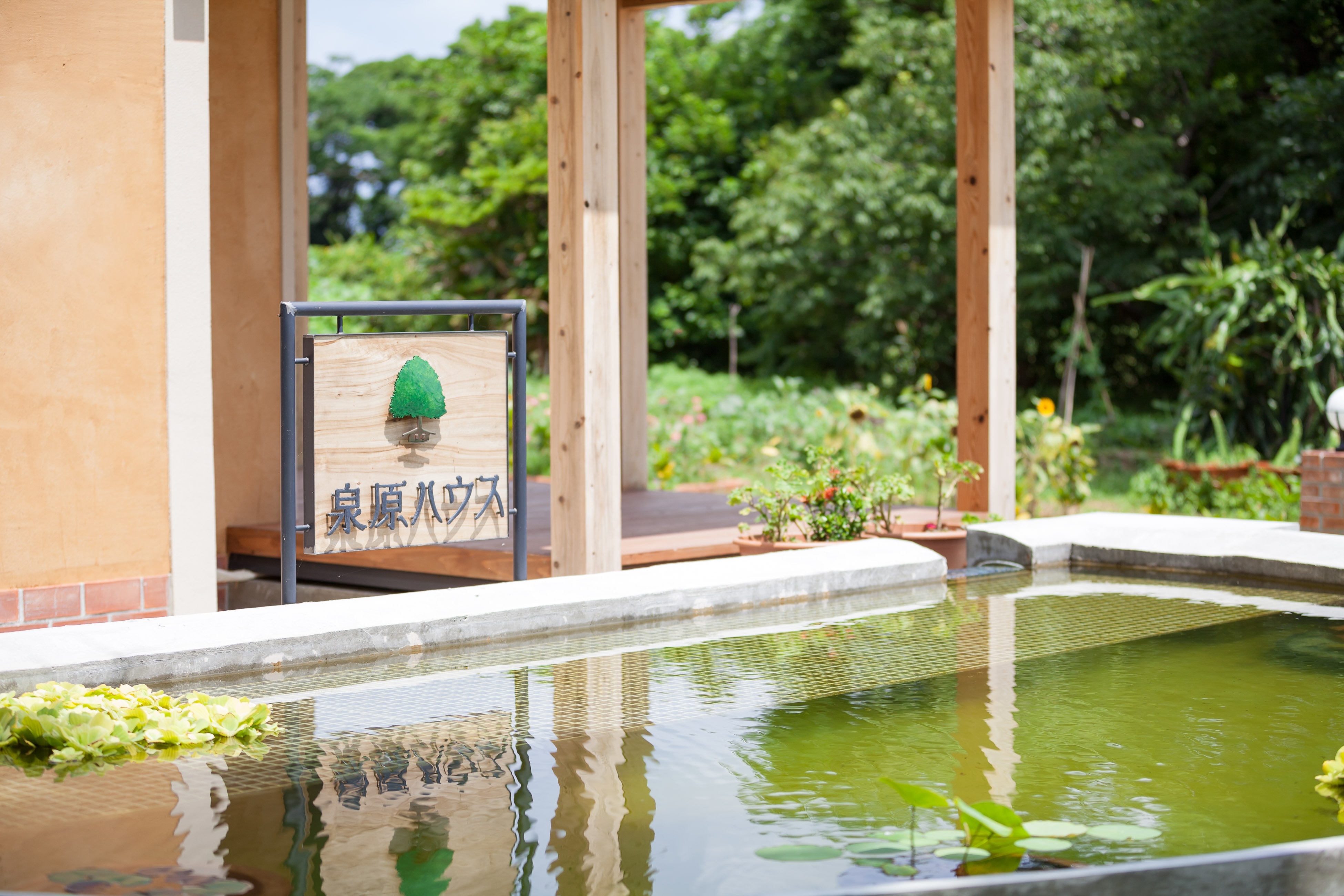 이즈미하라 하우스에는 빗물 순환용 연못이 있습니다.