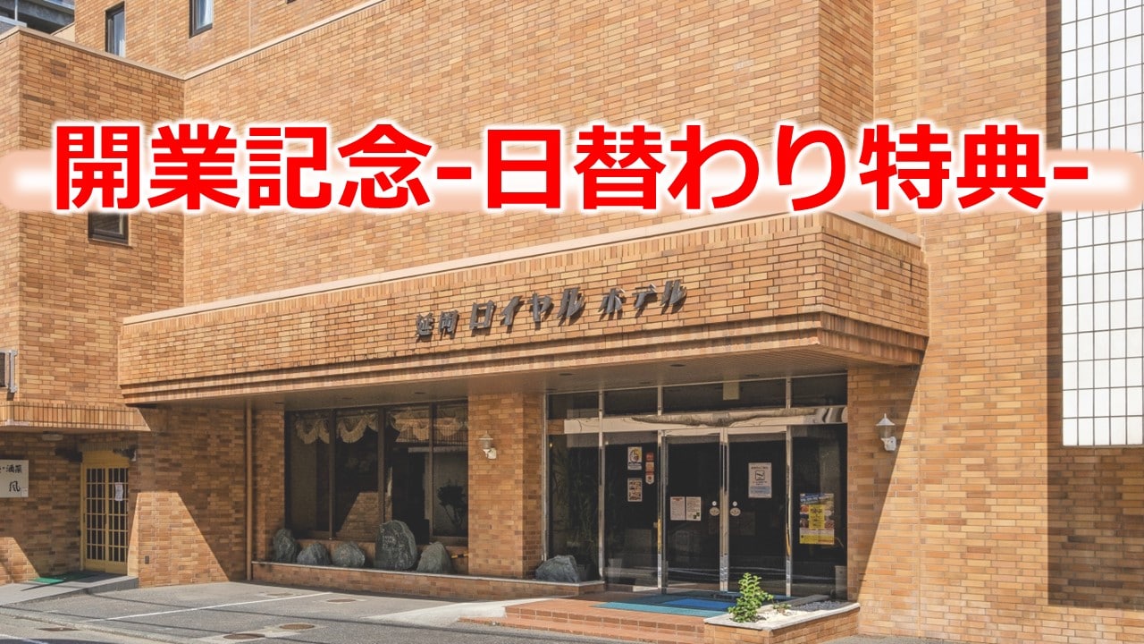 Opening Celebration Plan - Daily Special Offers -