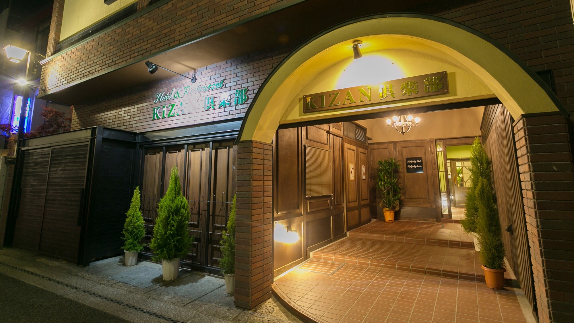 You will be welcomed in a classical atmosphere.