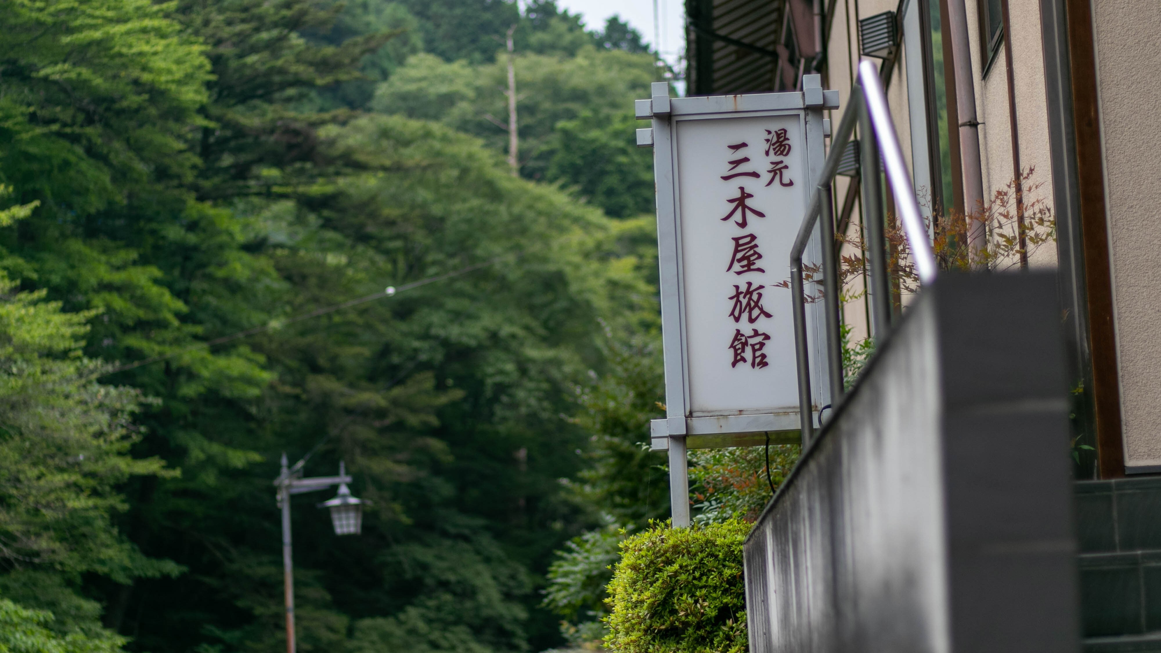 ・Mikiya Ryokan exterior