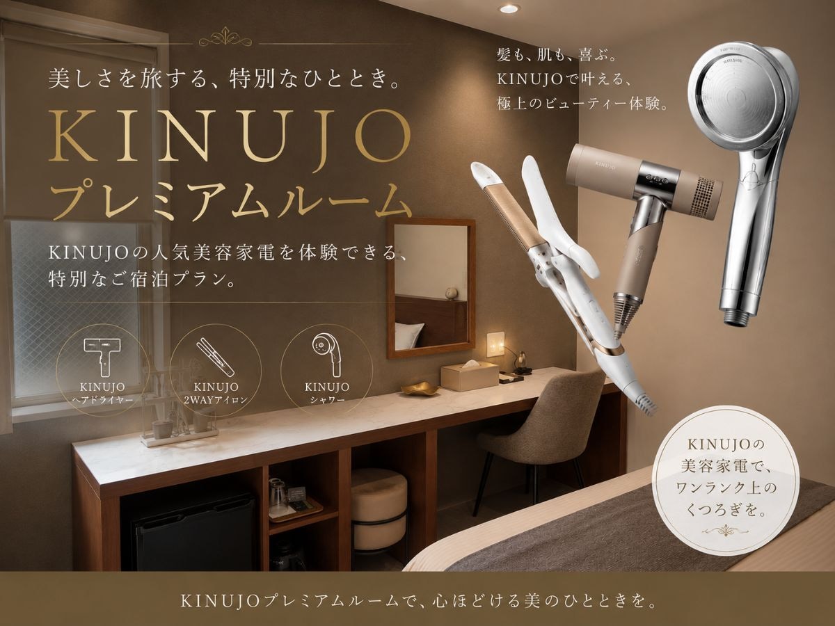 Enjoy a luxurious and relaxing time in the KINUJO Premium Room.