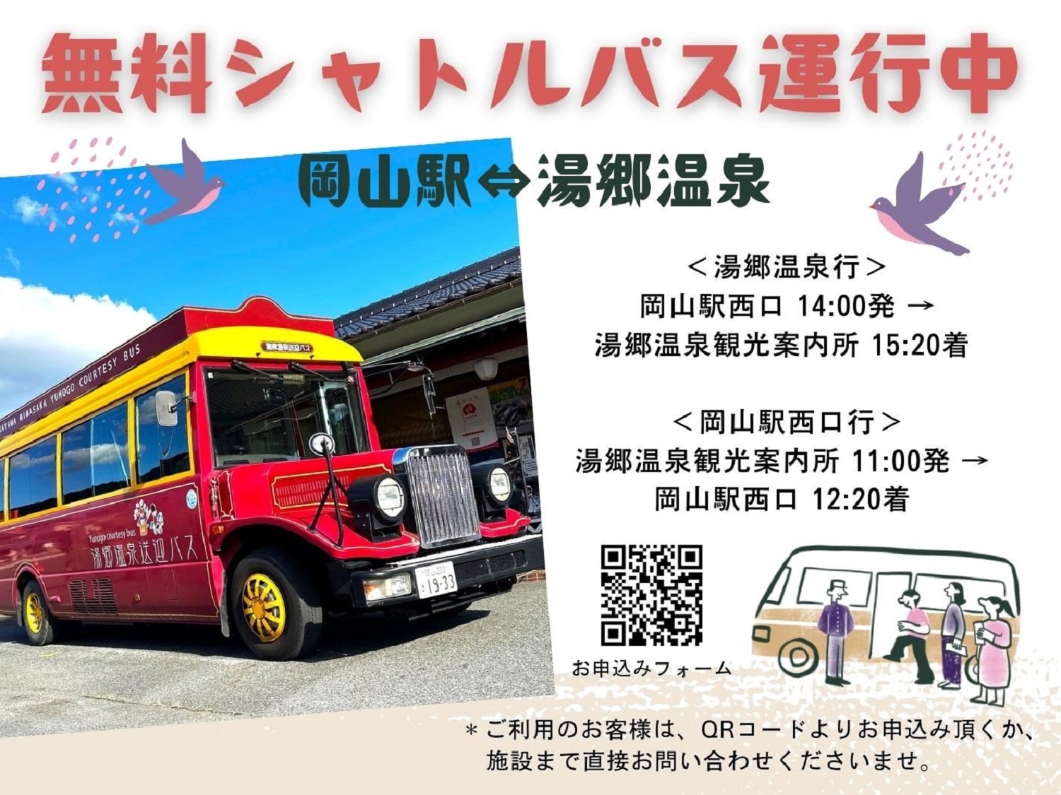 You can apply for the free shuttle bus!