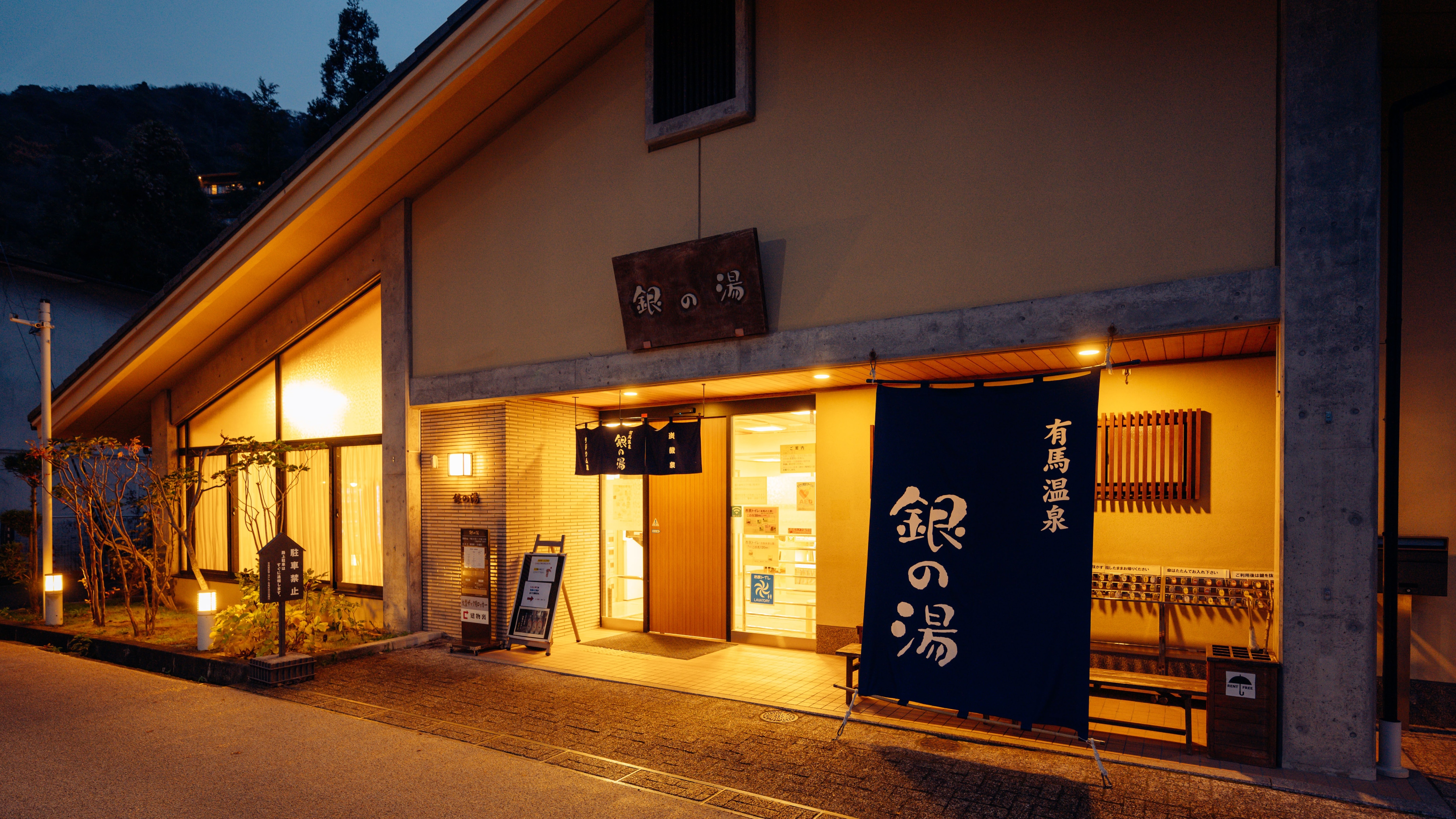 Outdoor bath “Gin no Yu”