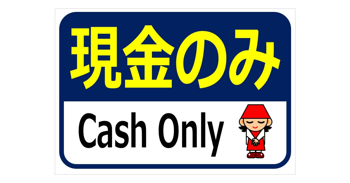 現金支付計劃