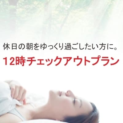 12:00 check-out plan
