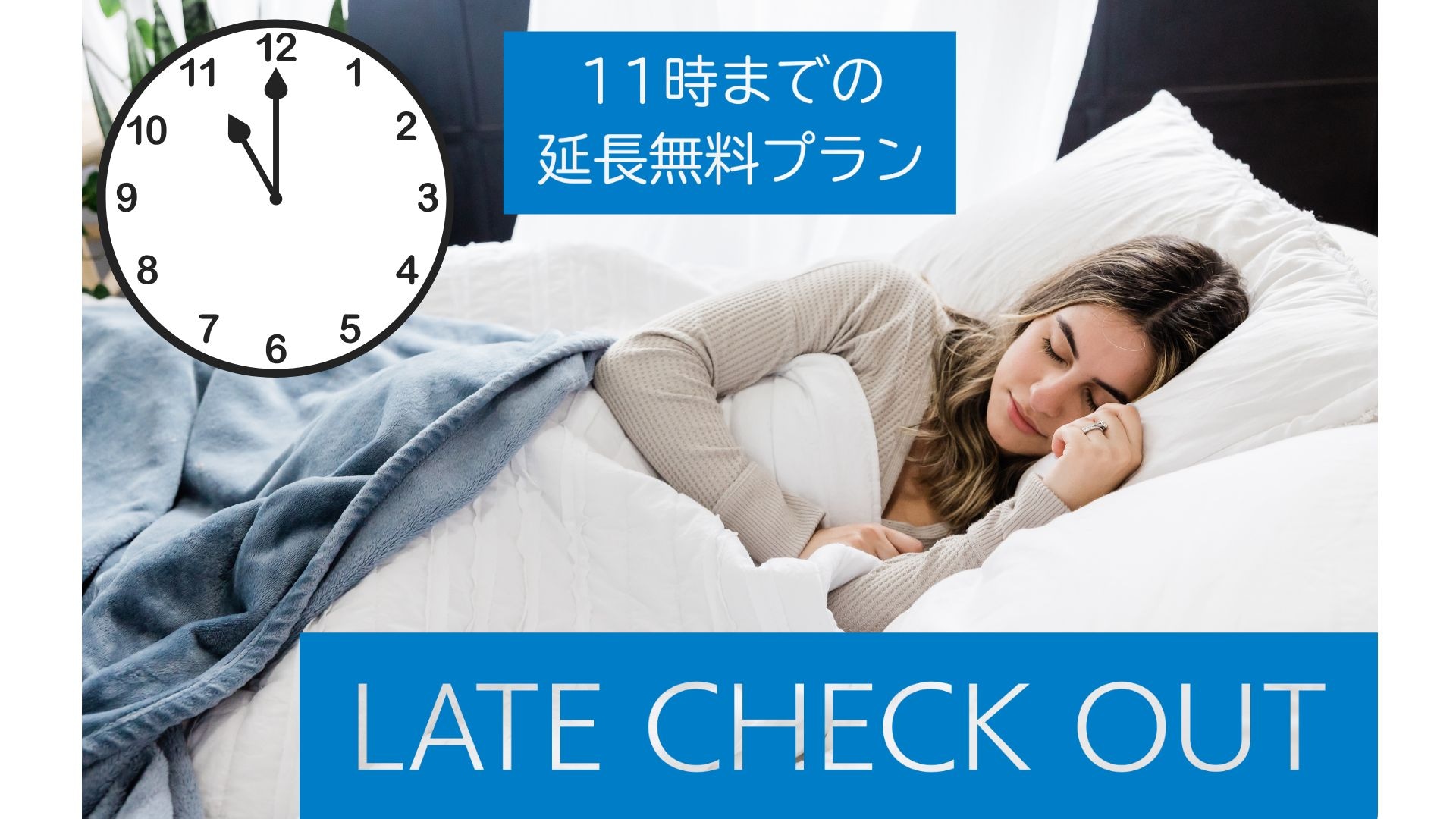 11:00 check-out free plan