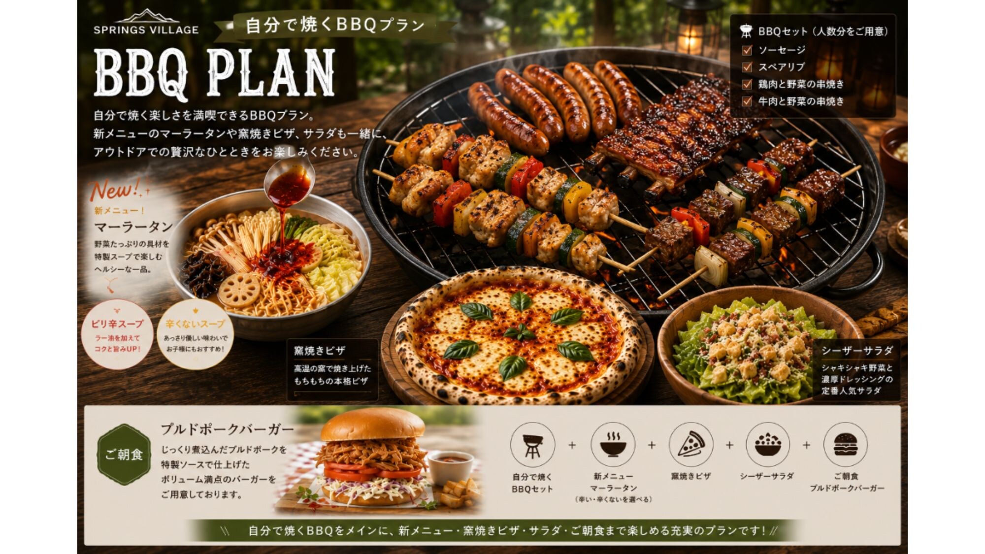 新品★麻辣烫烧烤（自己动手烤！）