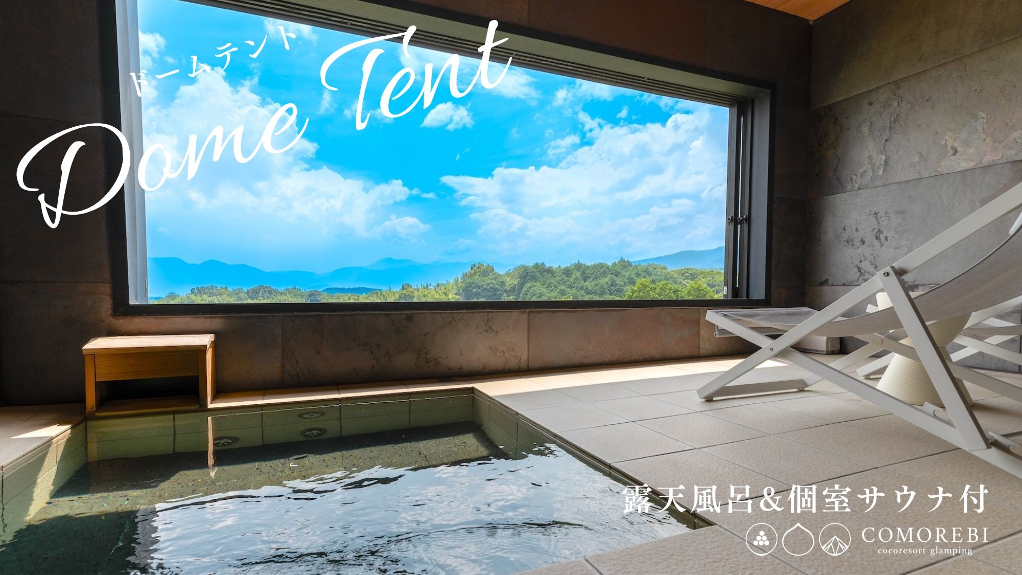 [Maximum 4 people] Open-air bath & private sauna