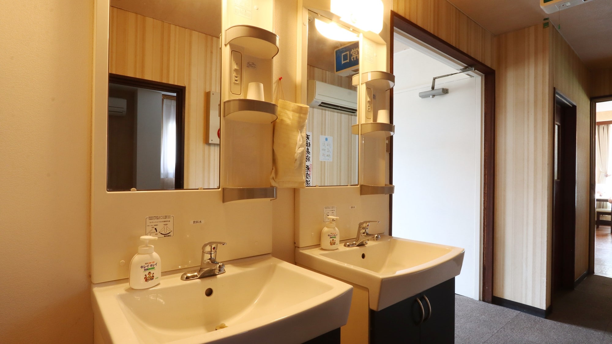 [Facilities] Shared washroom