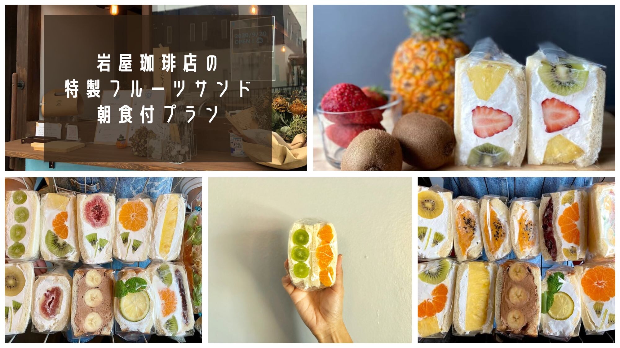 Fruit sandwich breakfast