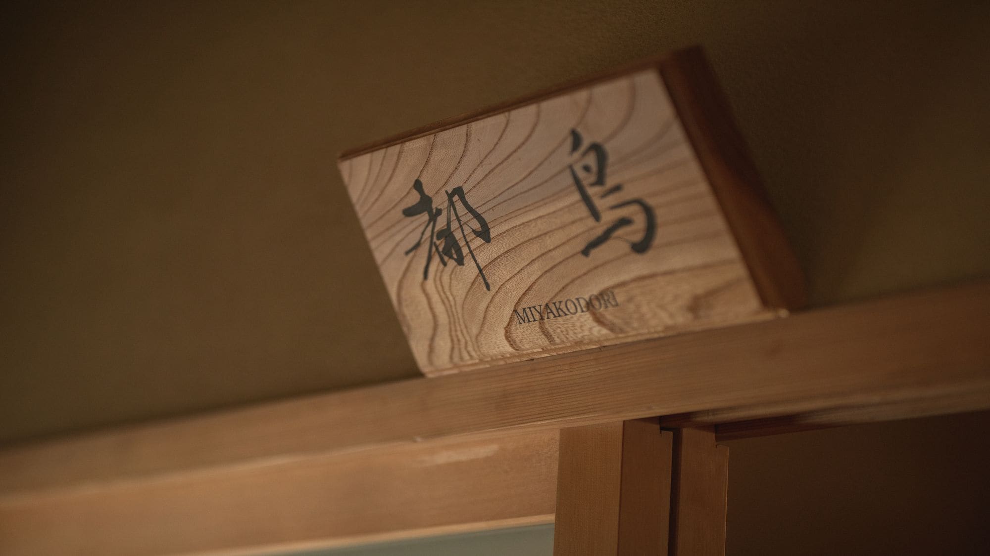 [Oystercatcher] Room on the 2nd floor