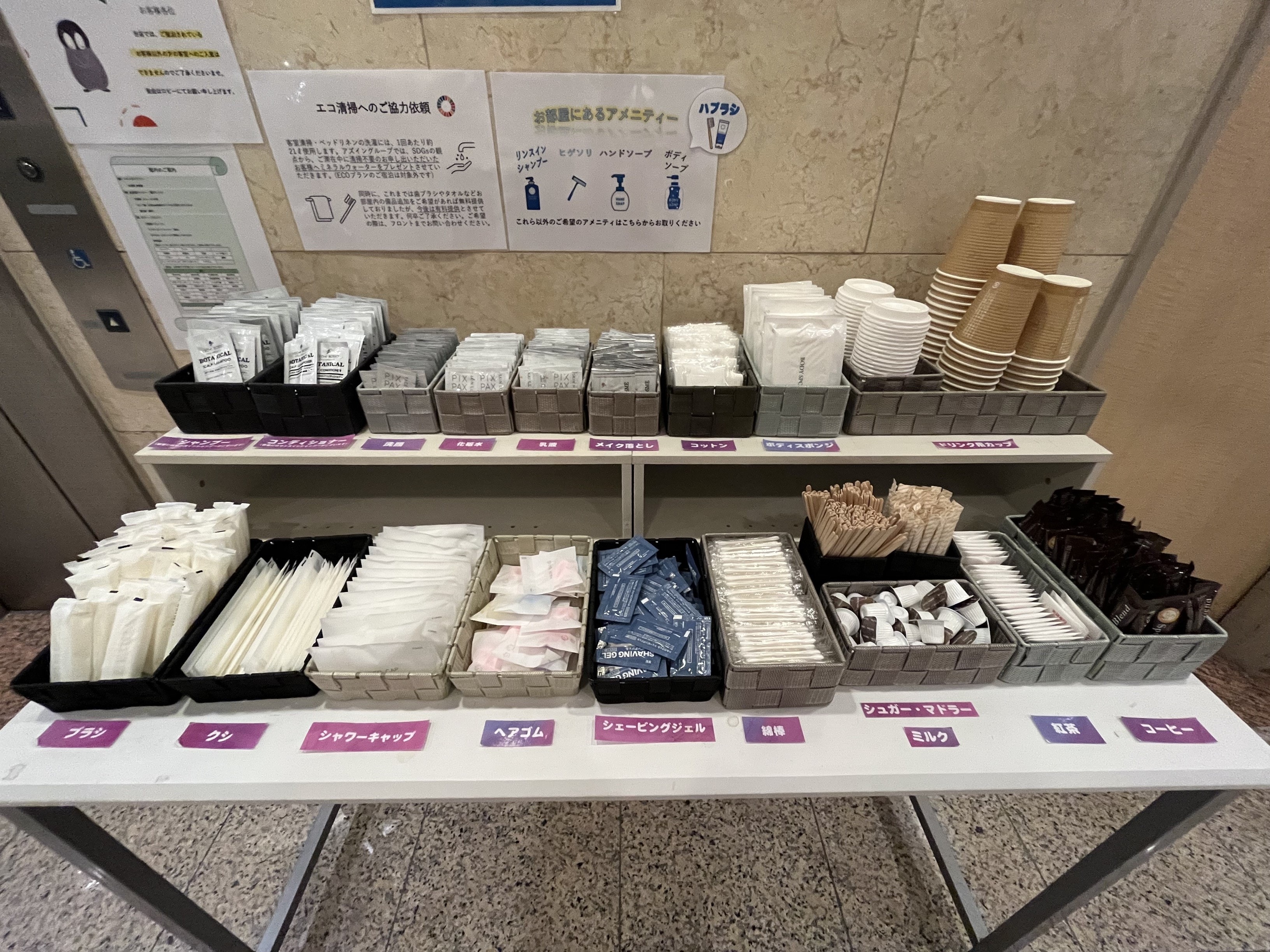 Amenity buffet