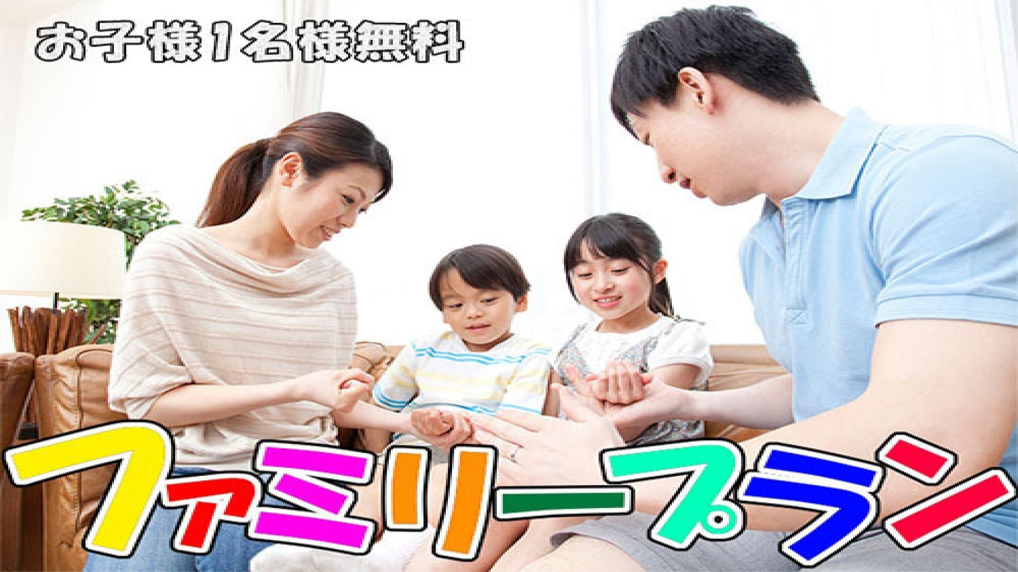 패밀리 플랜