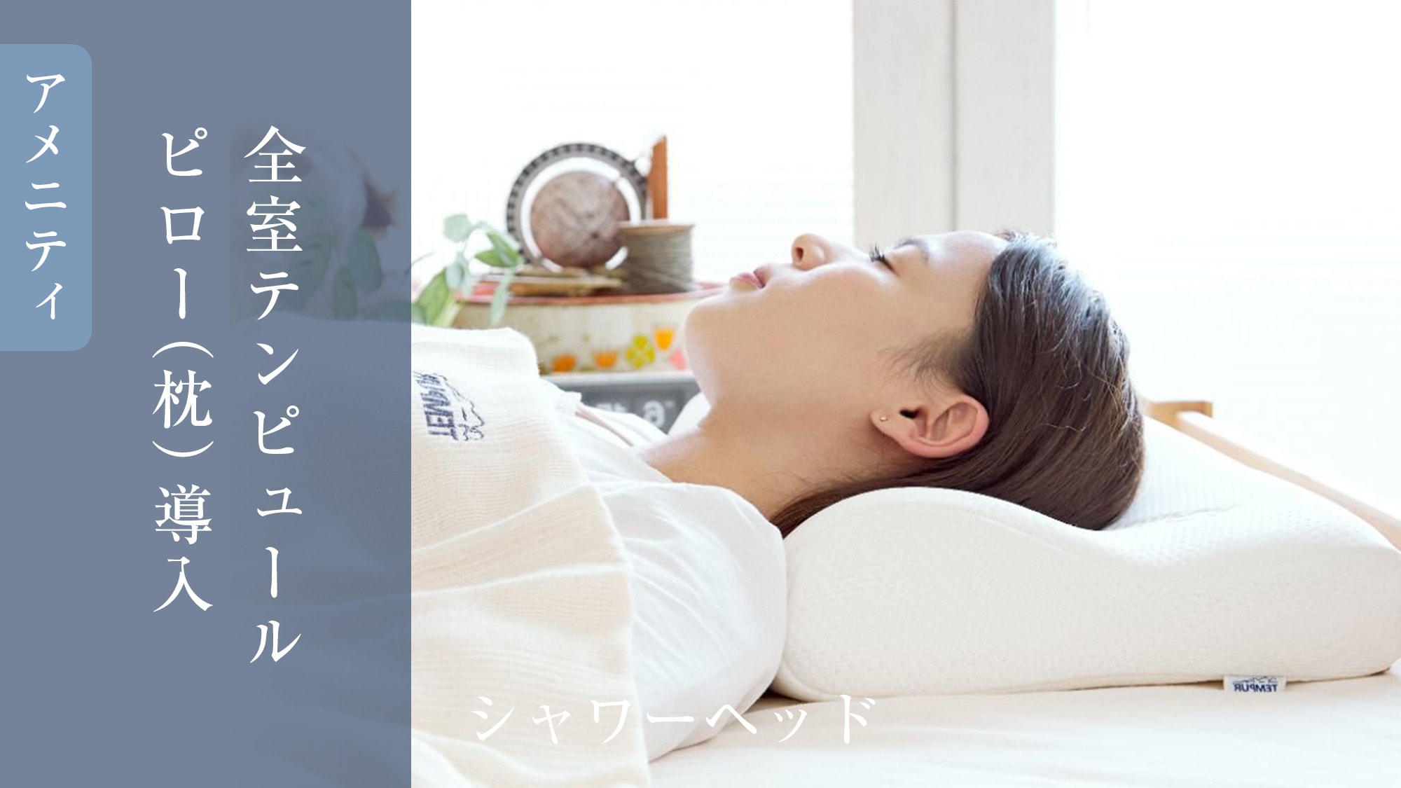 Tempur pillow
