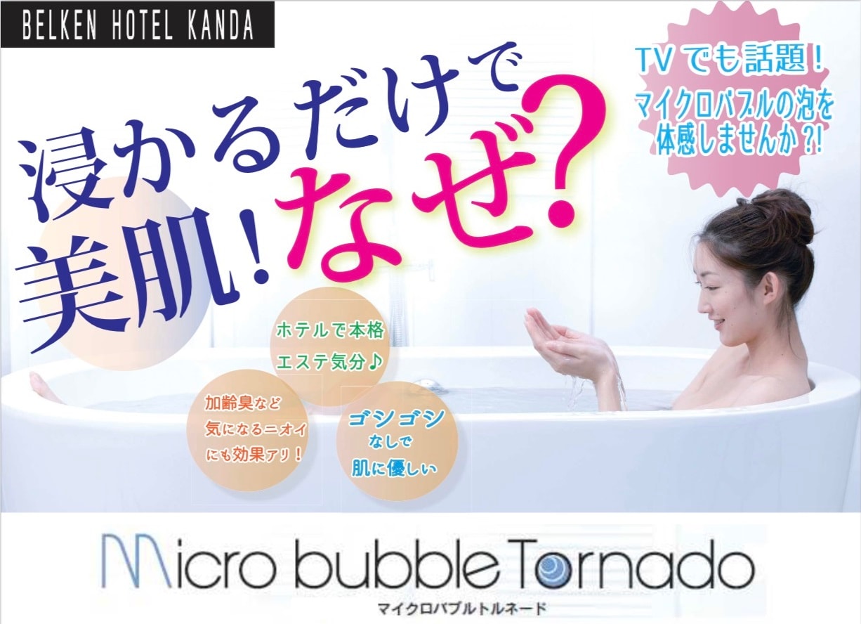 "Micro Bubble Tornado ①" & lt; Guest Room & gt; Unit Bath