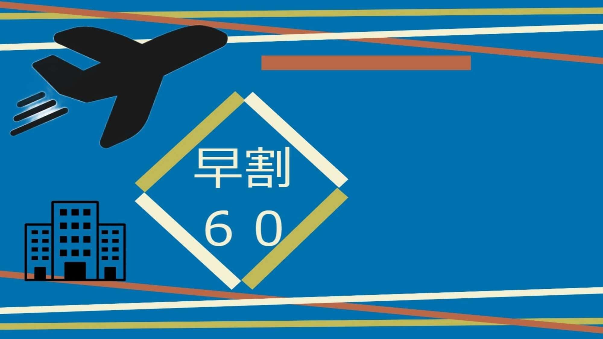 Sakiraku 60