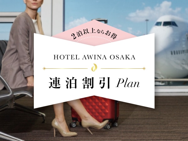Multiple night stay plan