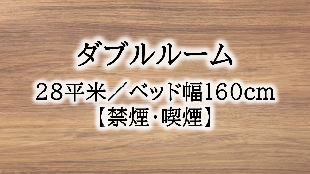 雙人房