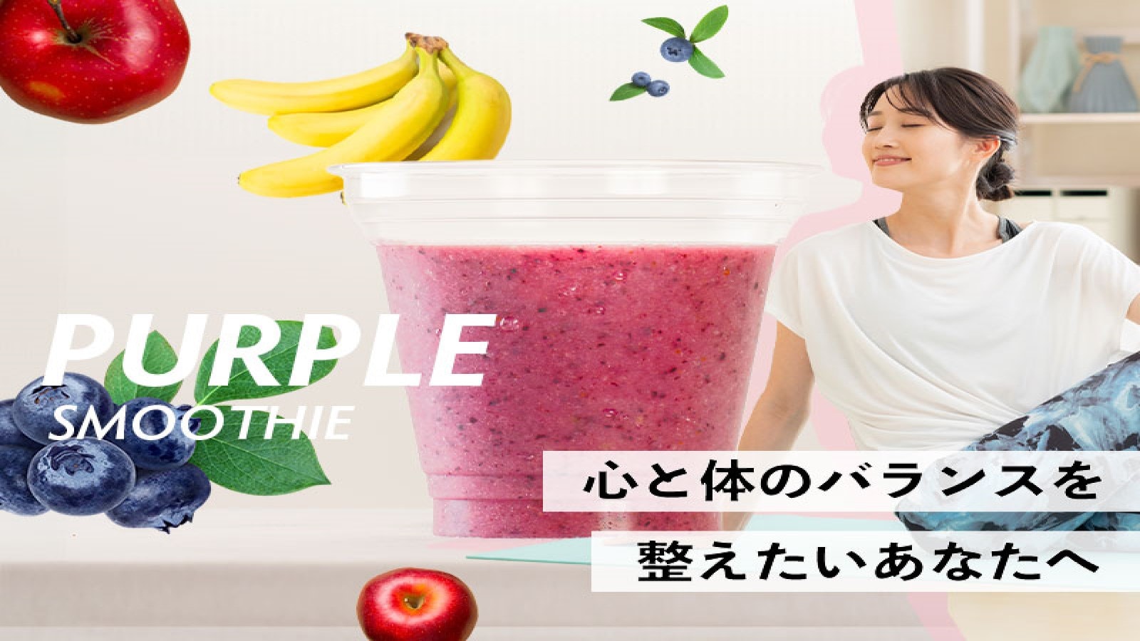 스무디로 아침을 장식, 몸을 장식!