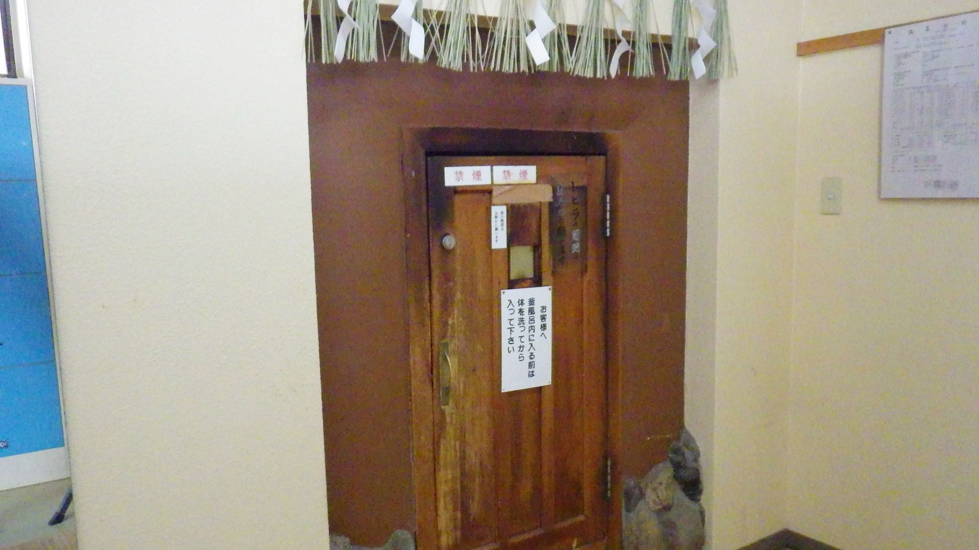 *[Kamaburo] An ancient Japanese sauna that originated in Kyoto.