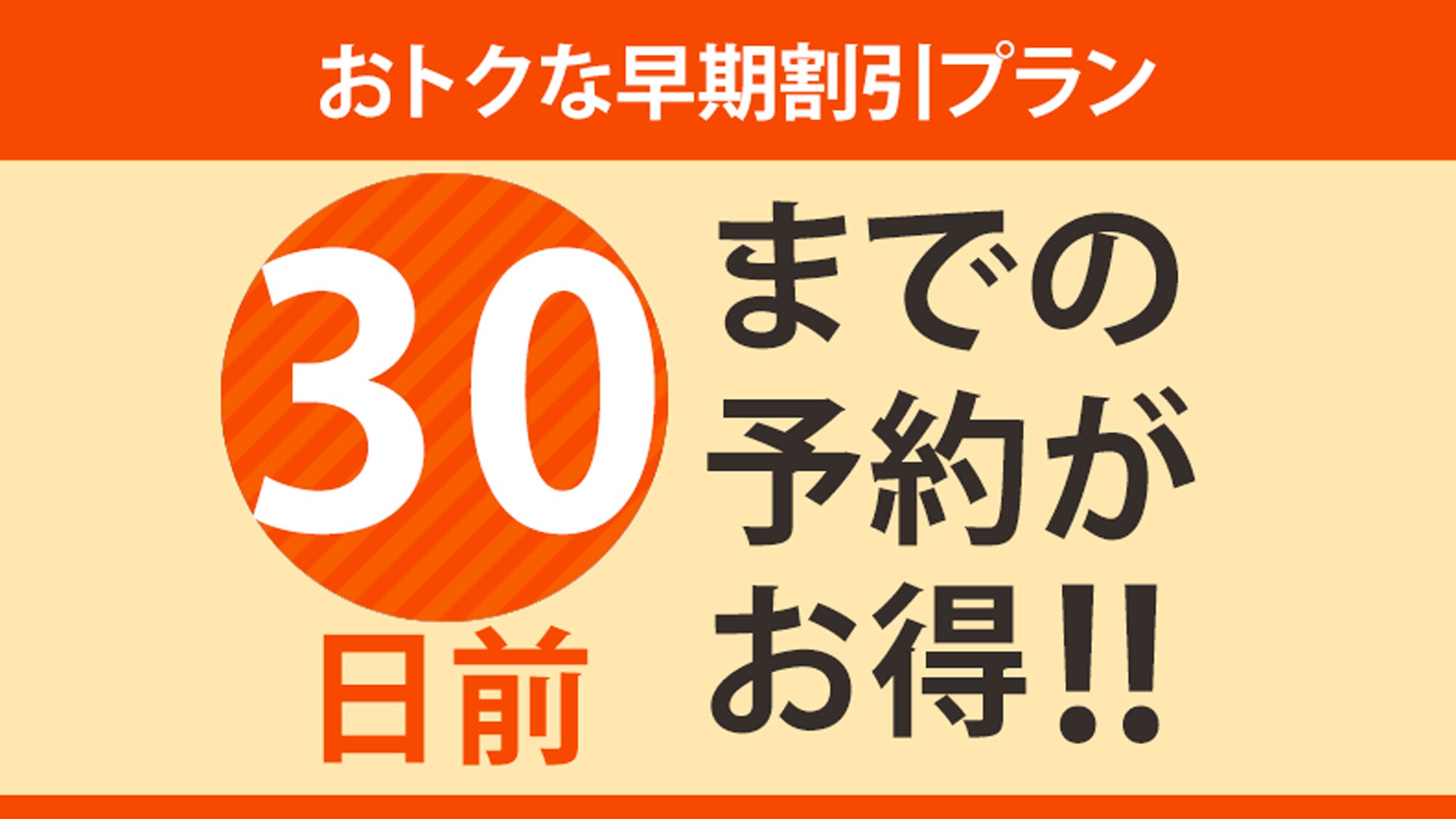[ส่วนลดพิเศษ] จองล่วงหน้าได้ 30 วัน