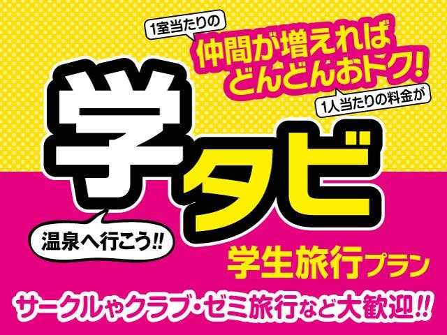 學足！