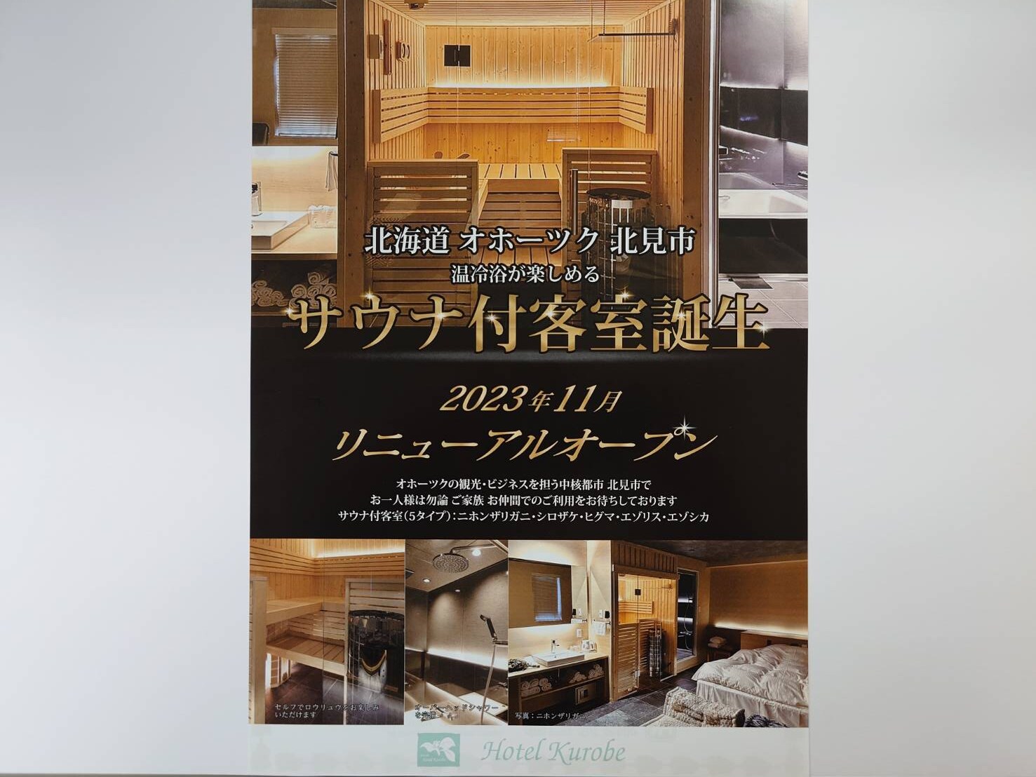 Sauna-equipped rooms are now available