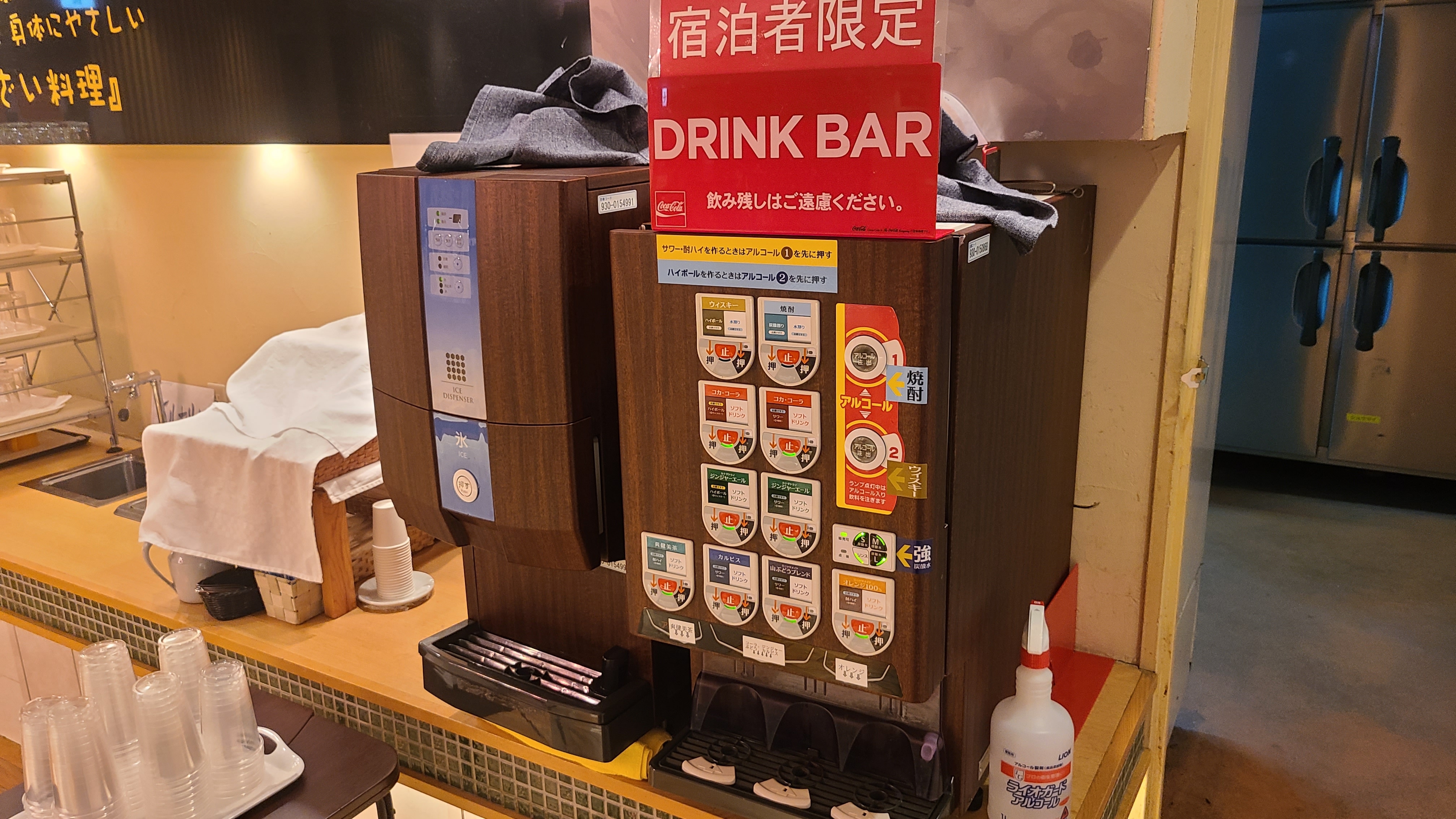 飲料吧
