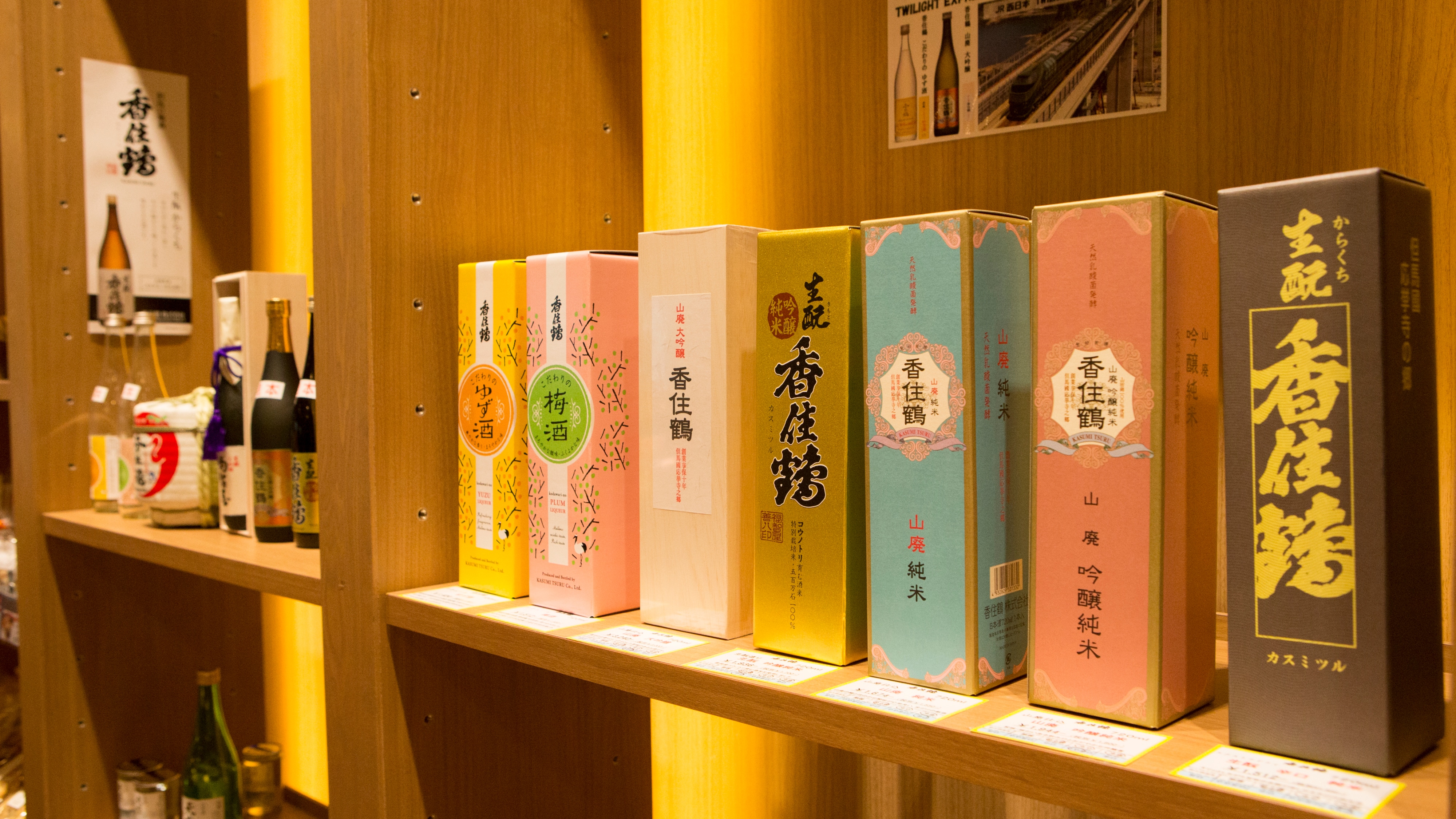 We also offer souvenirs of local sake.
