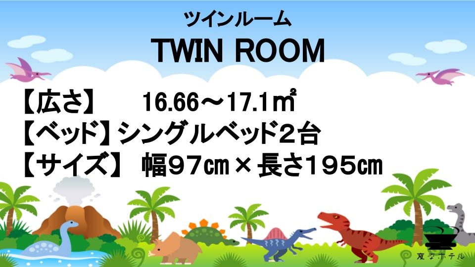 Twin room