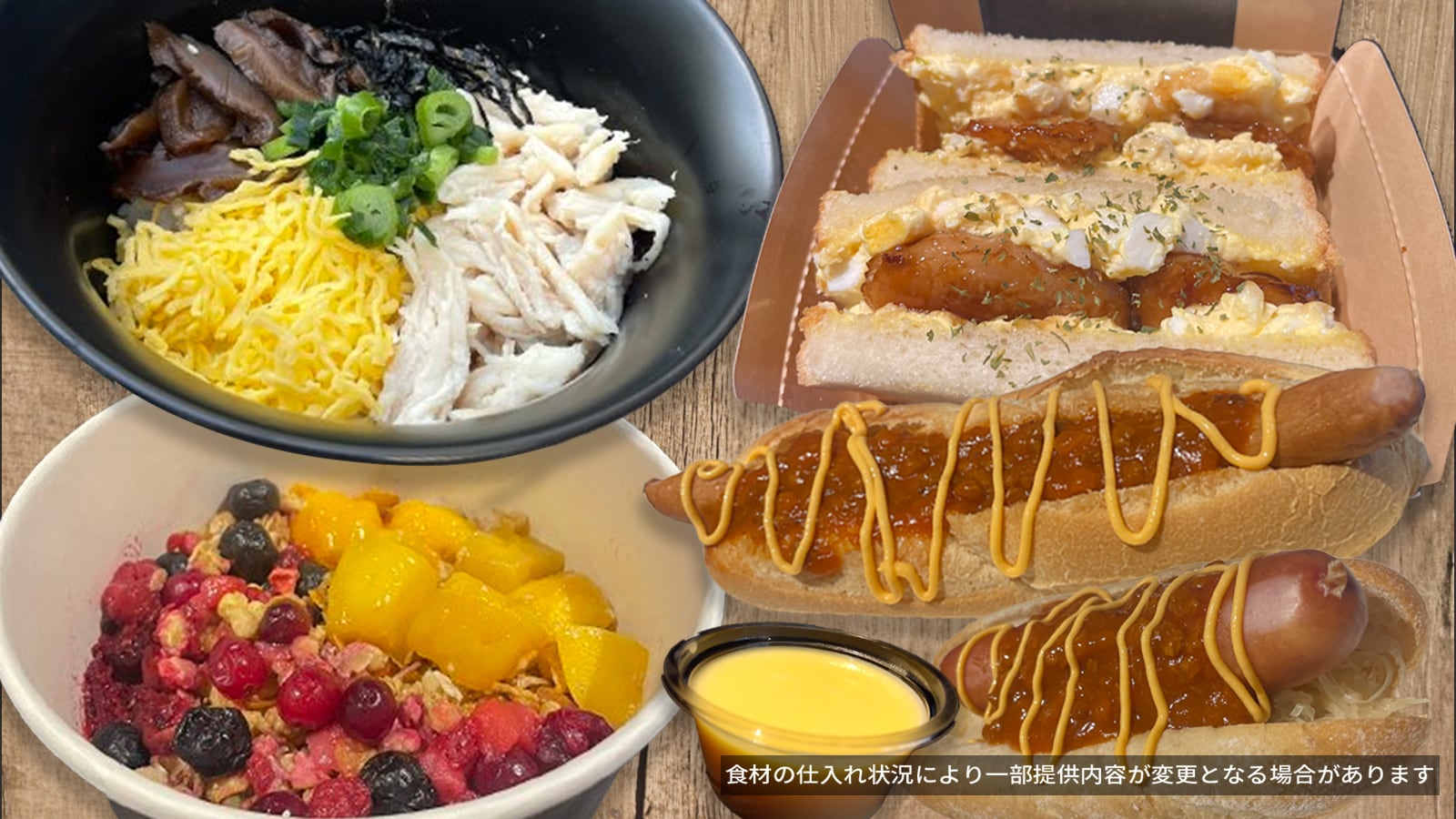 Choice of breakfast sets