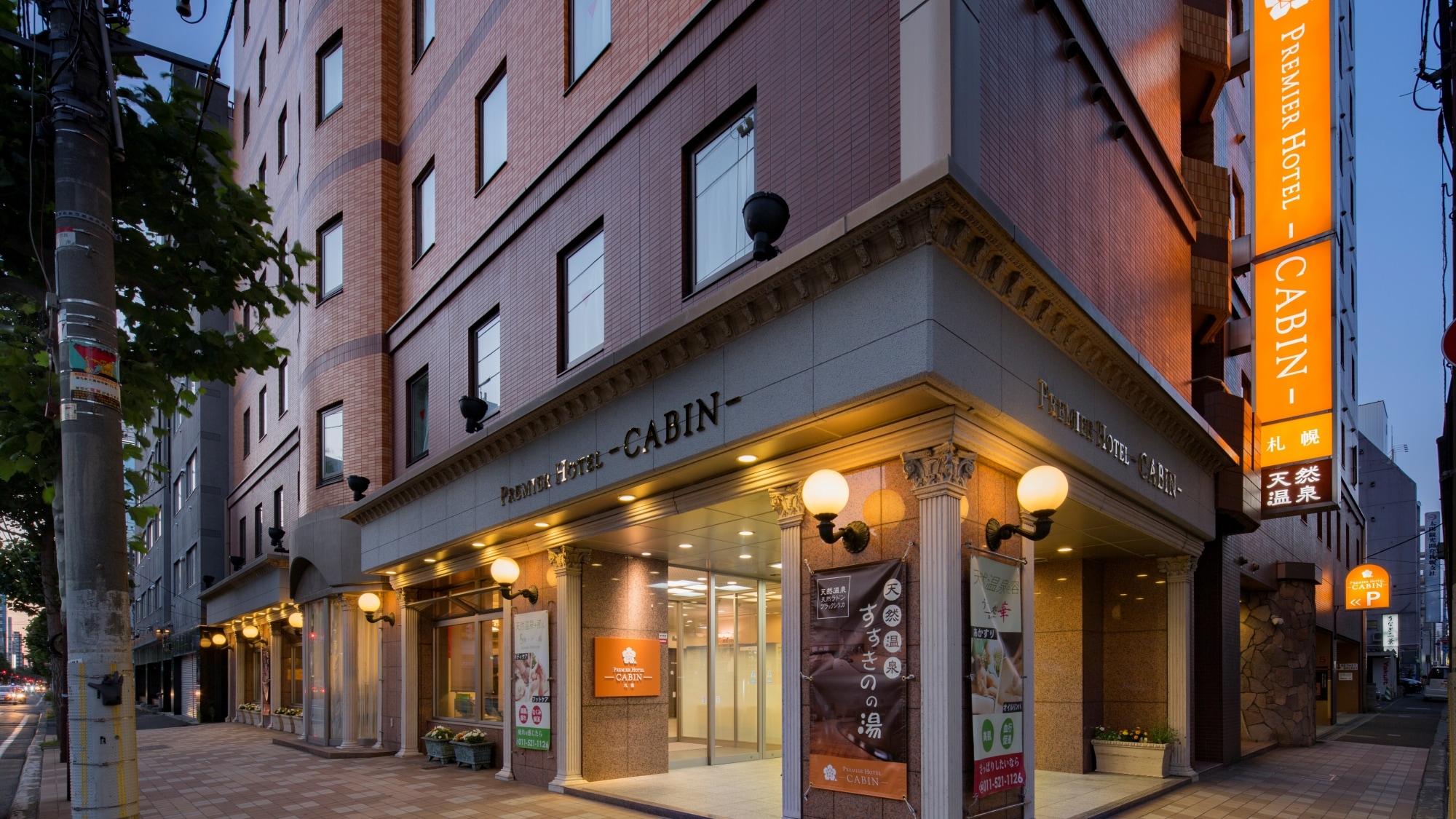 Rakuten appearance night