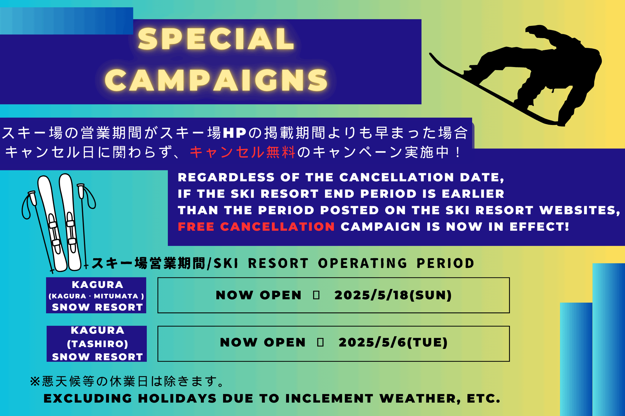 Campaign information regarding ski resort opening days from March to April 2025
