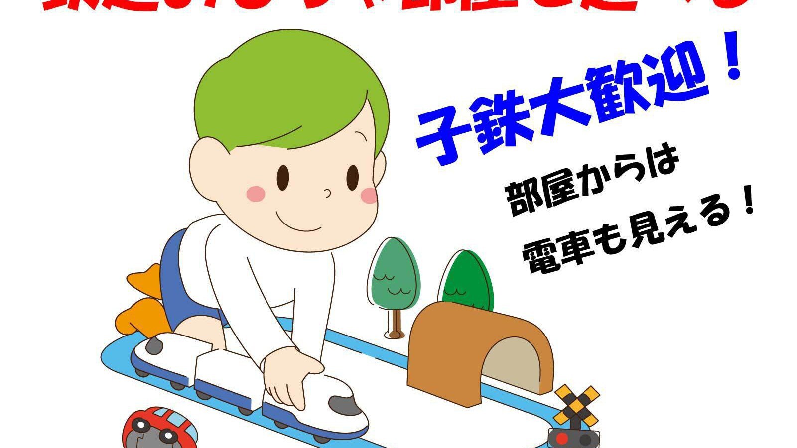 铁路玩具计划图片