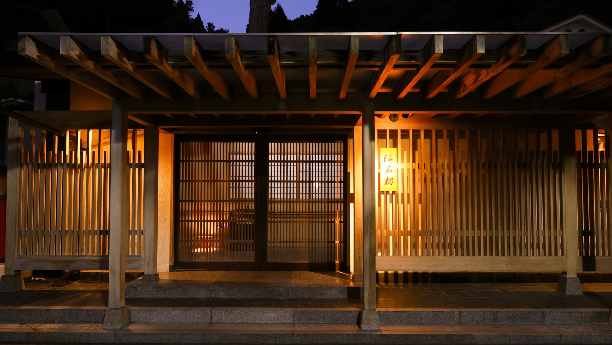 【外観】箱根の西南、山懐に抱かれた静かなこの地に生まれた数寄屋造りの小さな宿