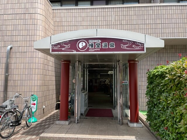 Gondo Onsen