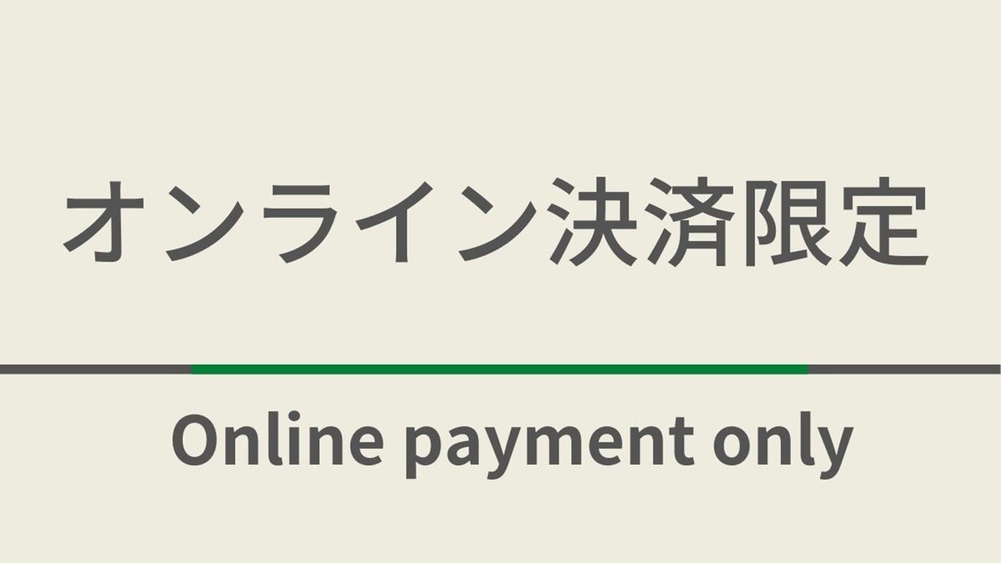 Online payment only plan