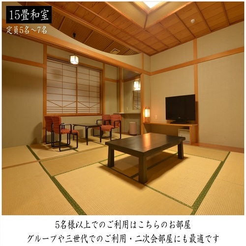 [客房] 日式房間，15張榻榻米