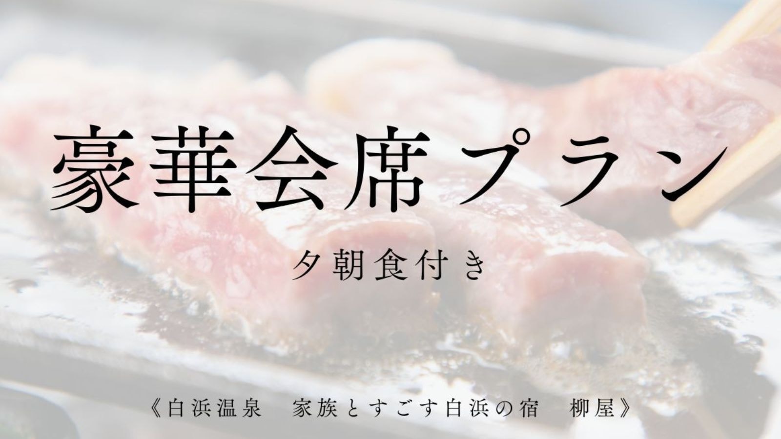 Paket Kaiseki Mewah