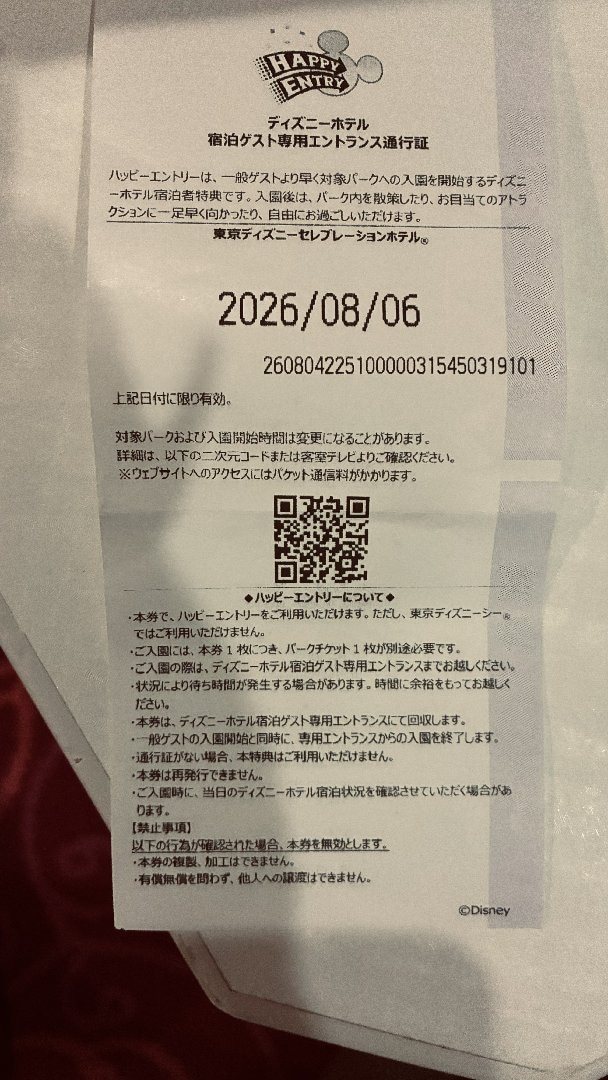 2026-08-04_23-27-58_559.jpg