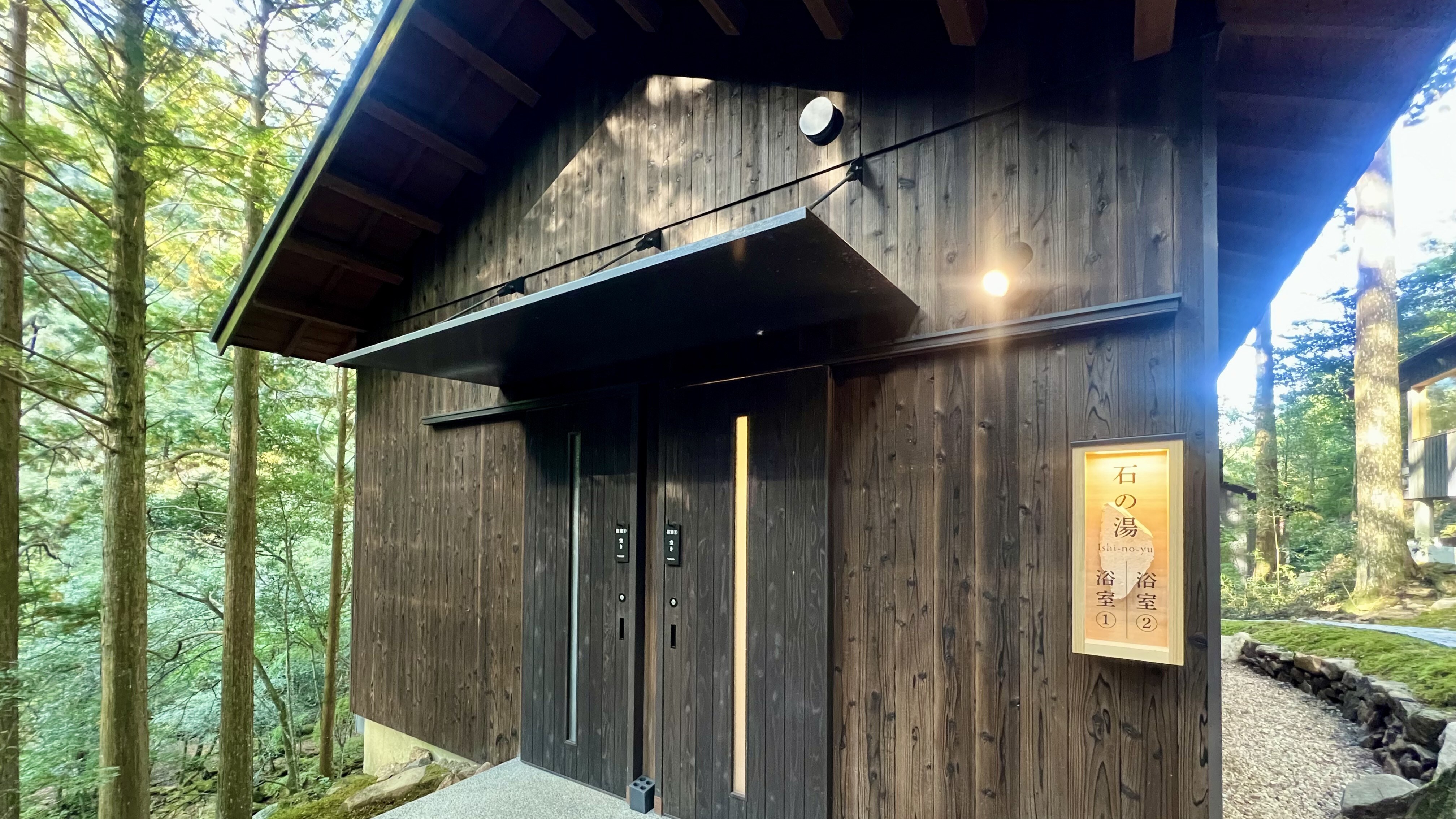[Exclusive use] Private hot spring (exterior)